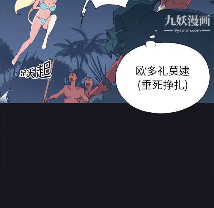 15少女漂流记第11话