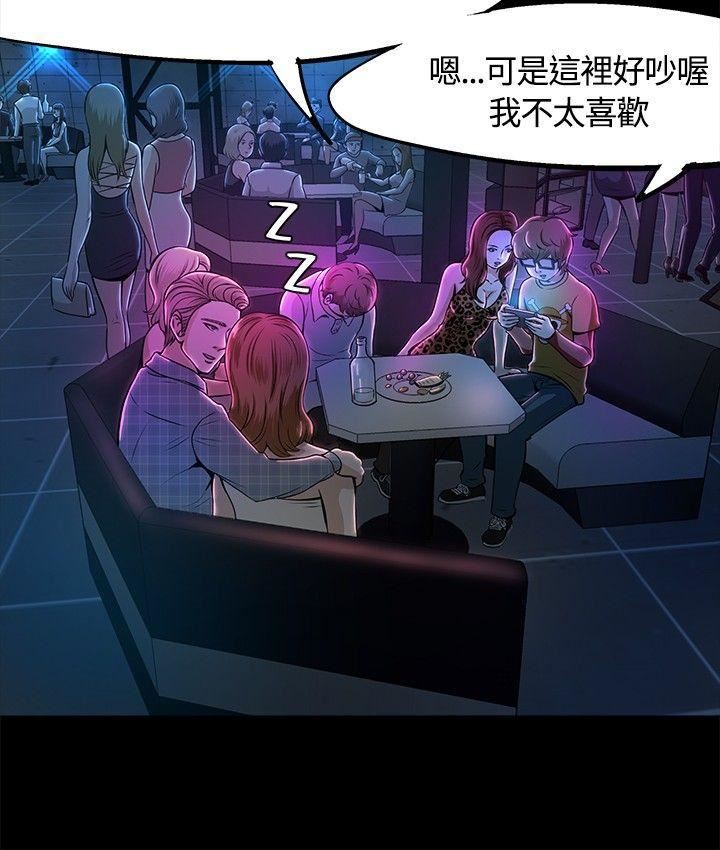 Roommate第9话