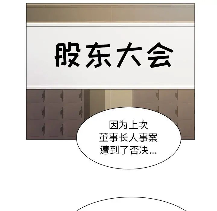 海女第46話