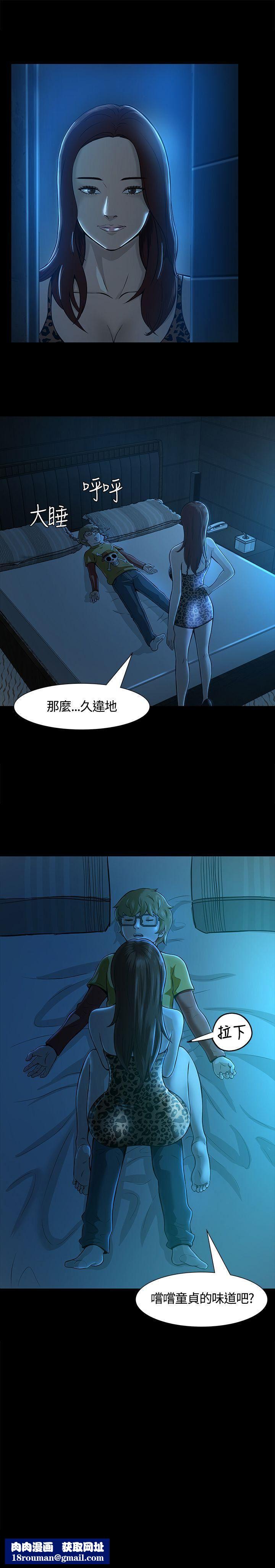 Roommate第9话