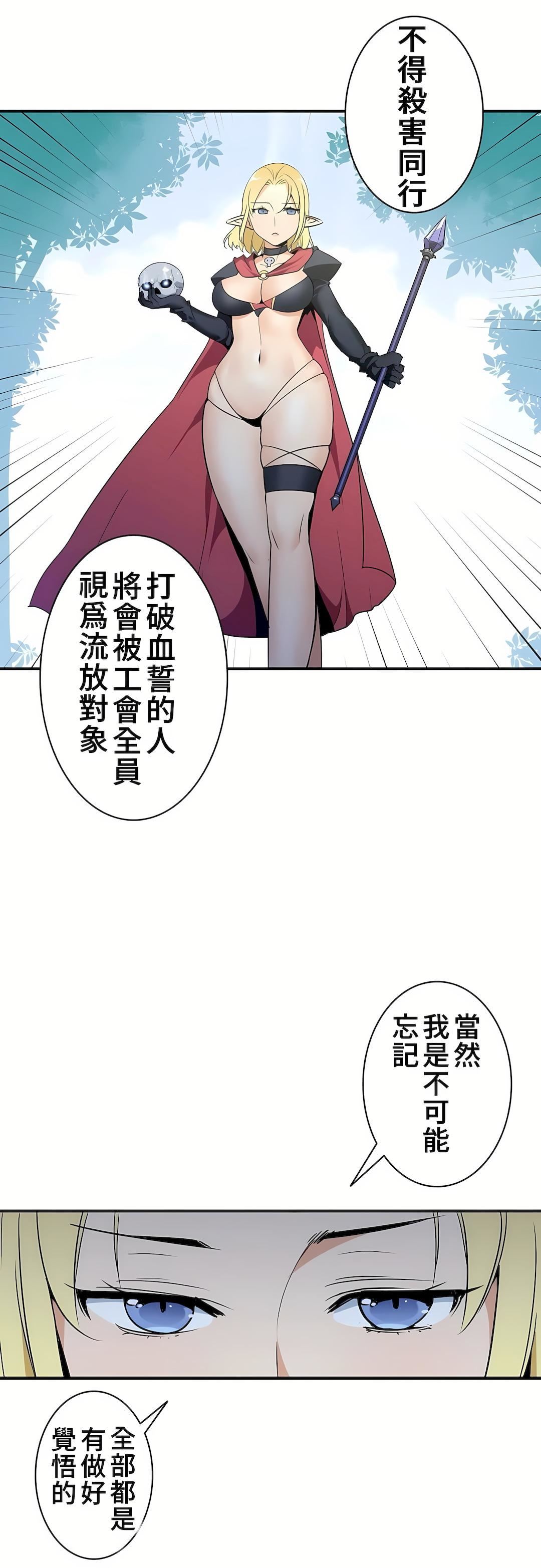 好色勇者大人第14话
