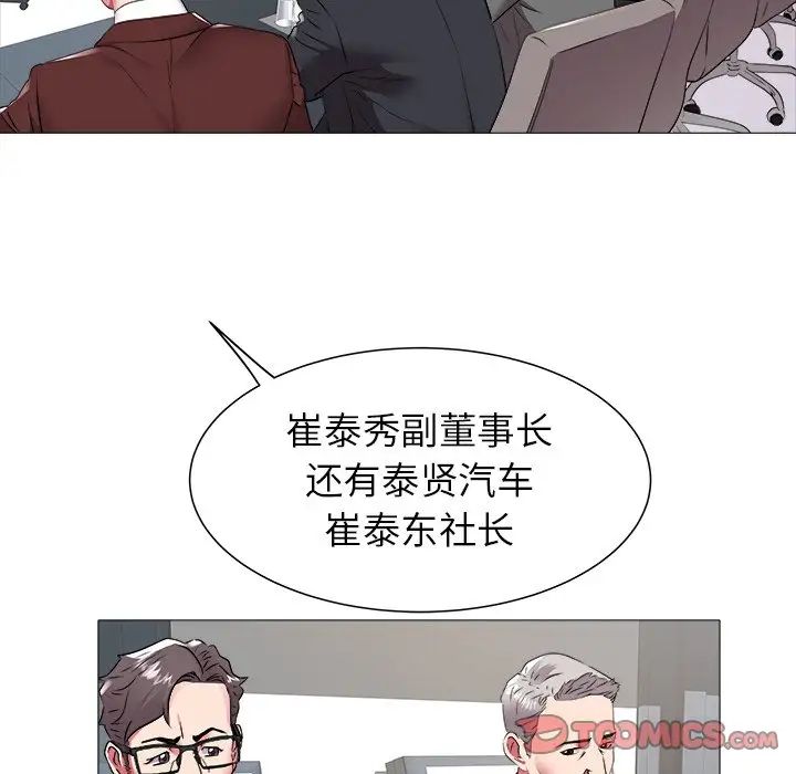 海女第46話