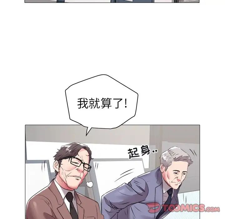 海女第46话