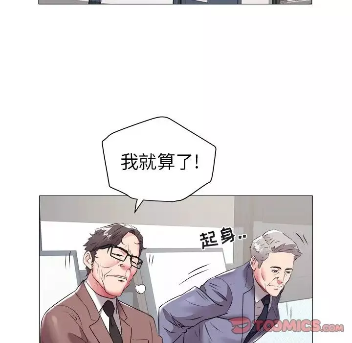 海女第46話