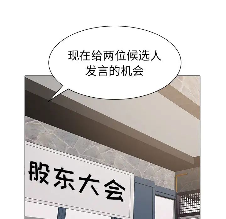 海女第46話