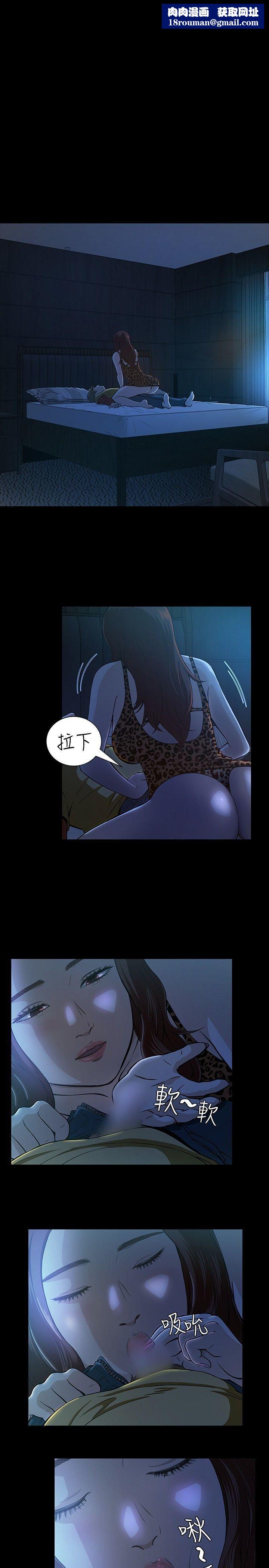 Roommate第10话