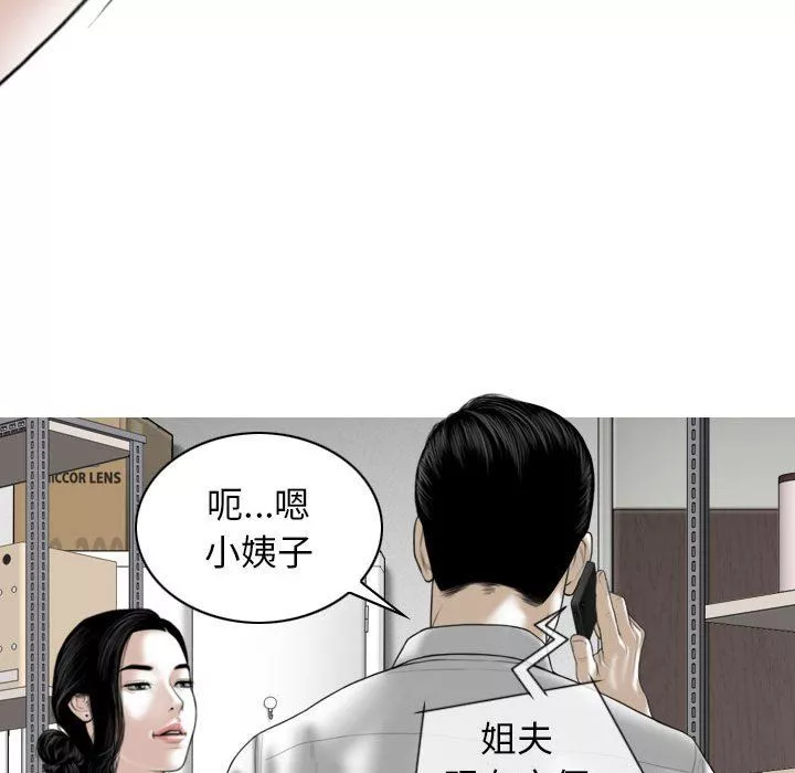 換“友”派對第28話