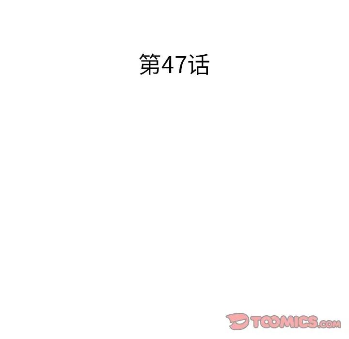 海女第47話