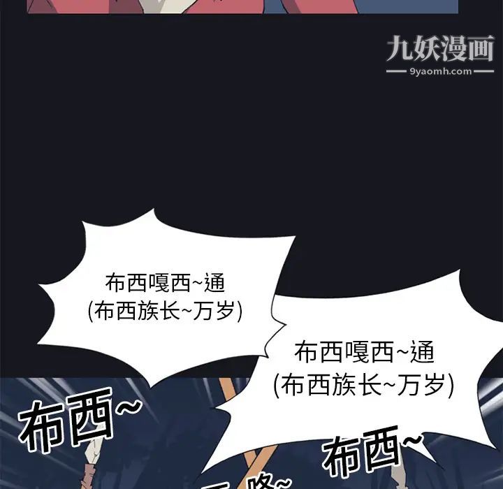 15少女漂流记第11话