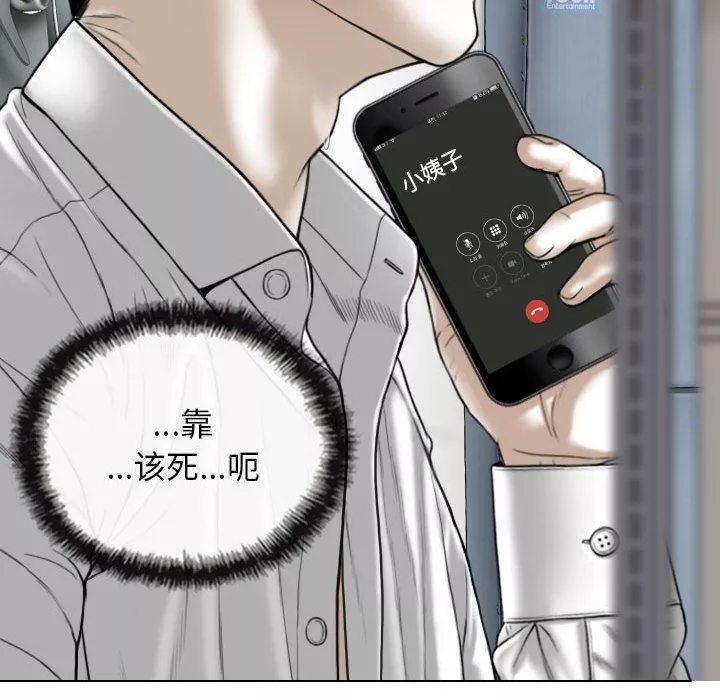 換“友”派對第28話