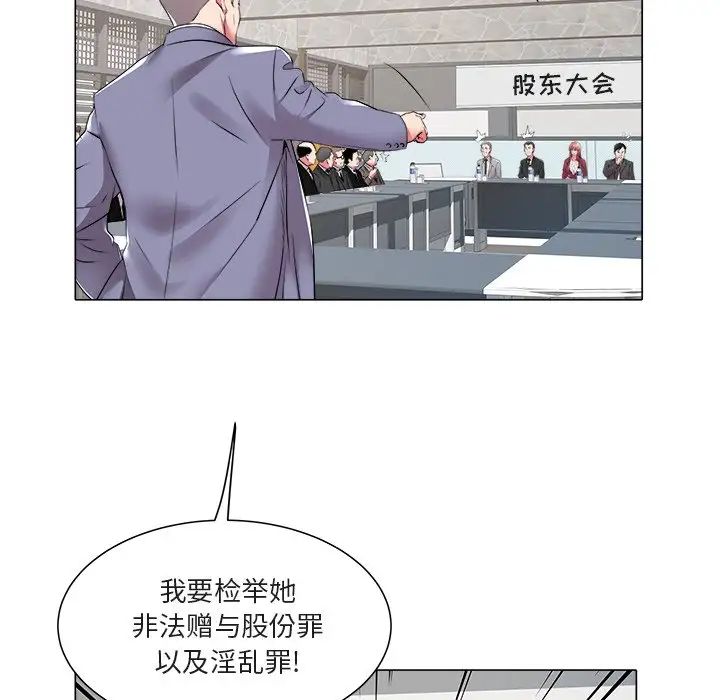 海女第47話
