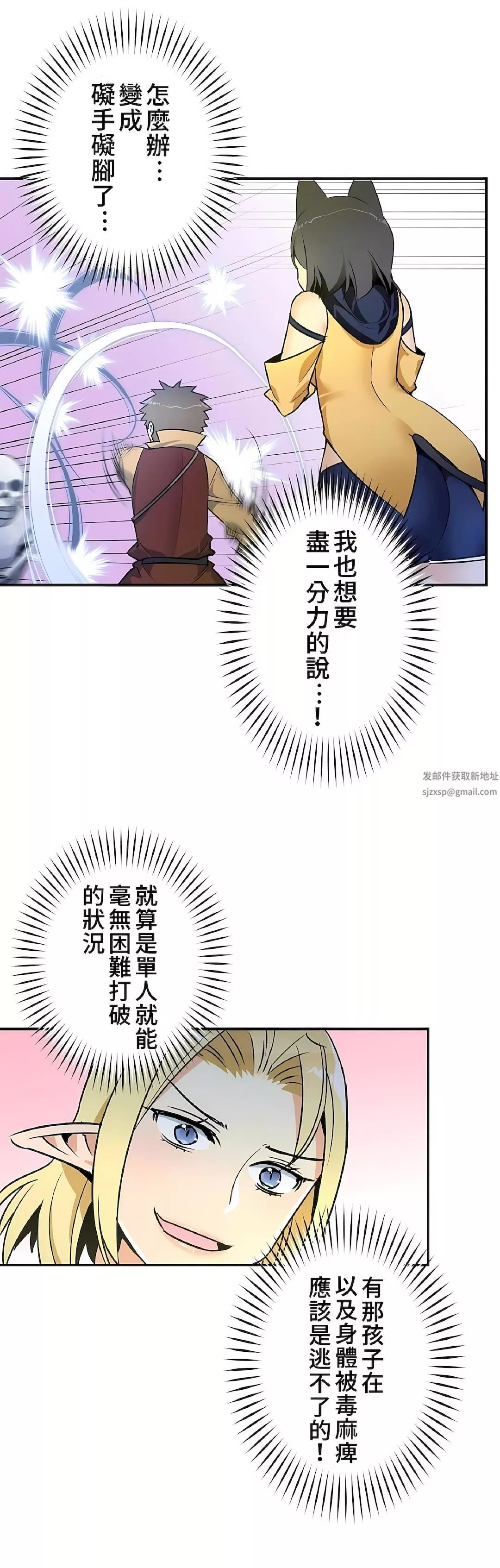 好色勇者大人第15話