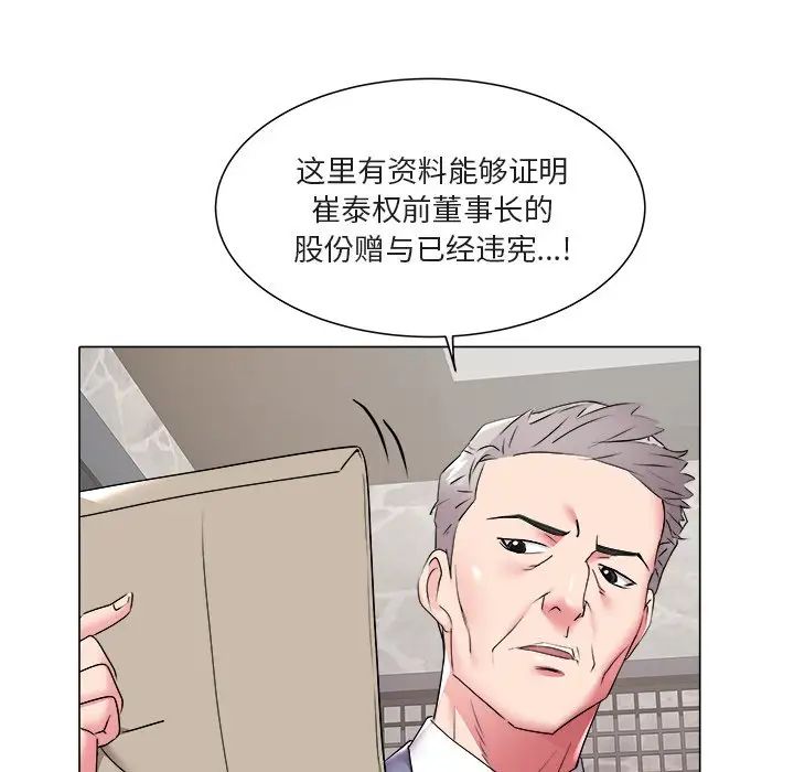 海女第47话