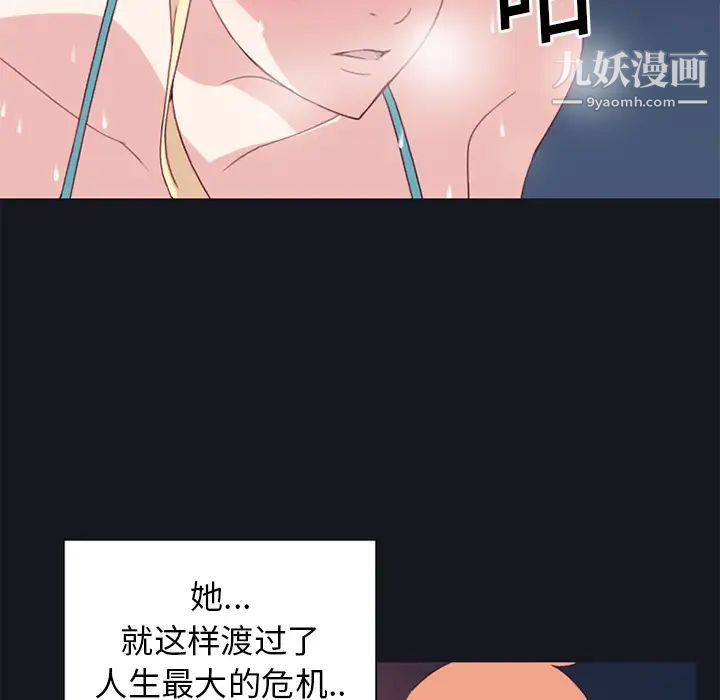 15少女漂流記第11話
