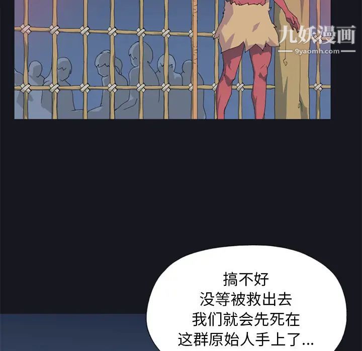 15少女漂流記第11話