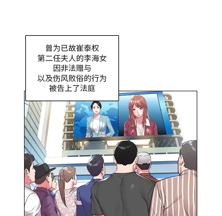海女第47话