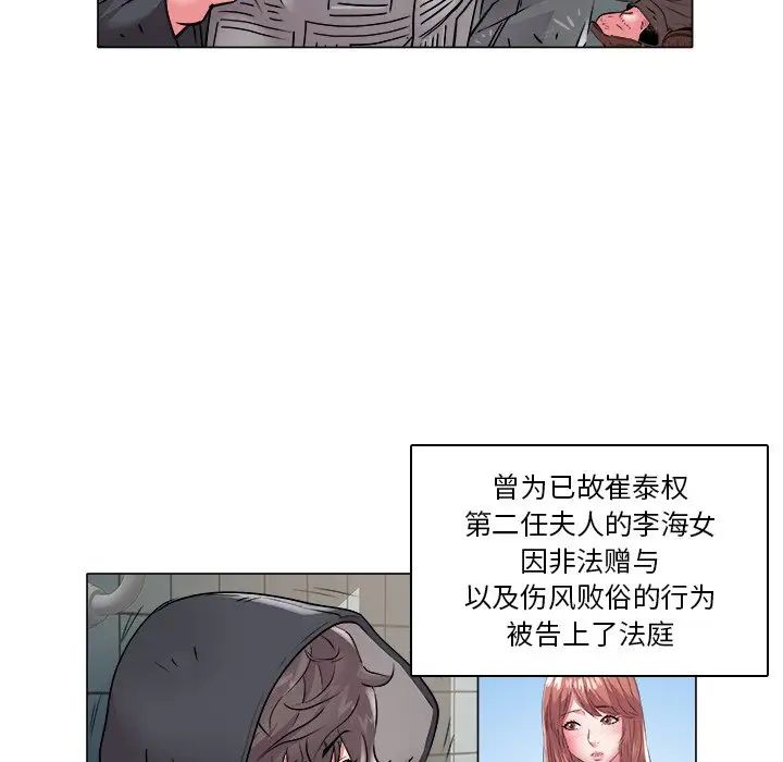 海女第47話