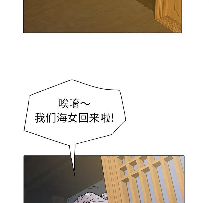 海女第47話