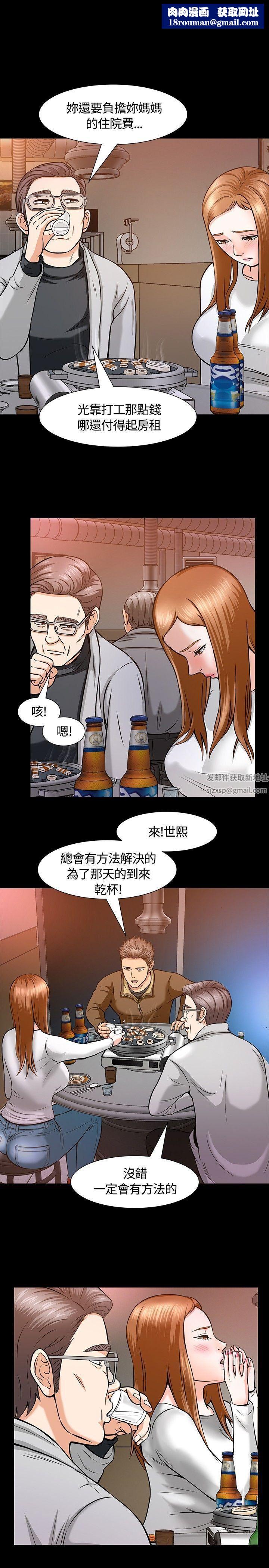 Roommate第11话