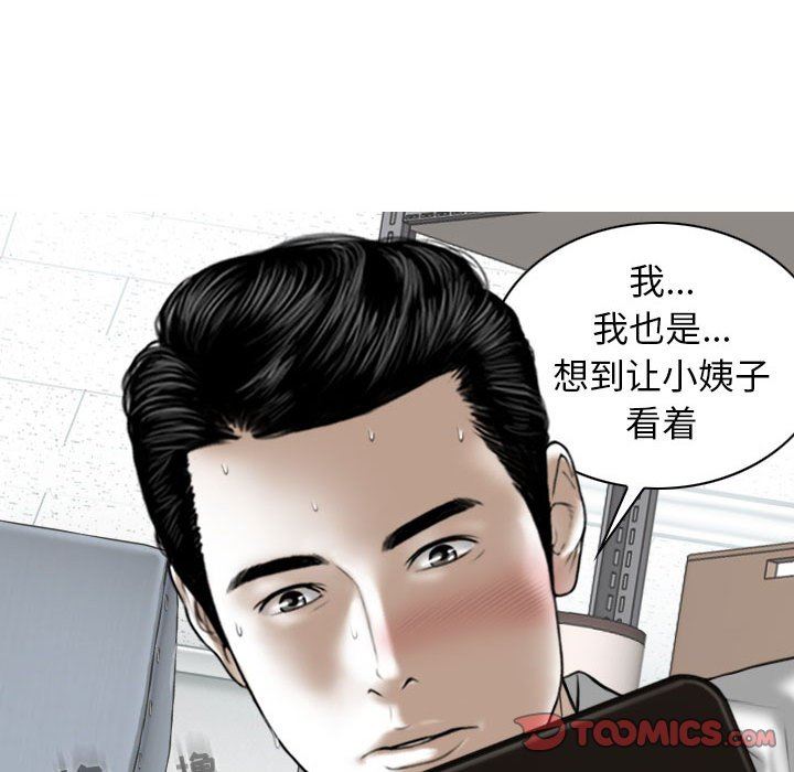 換“友”派對第29話