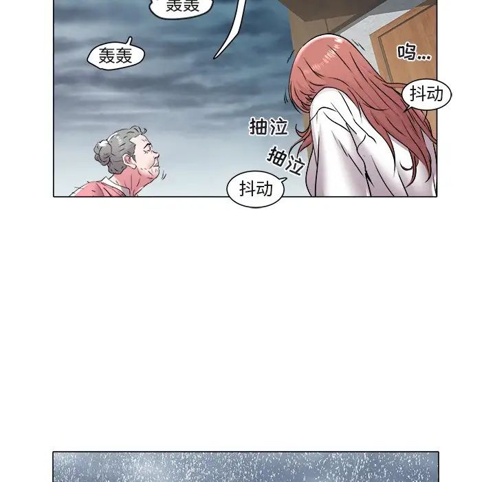海女第47話