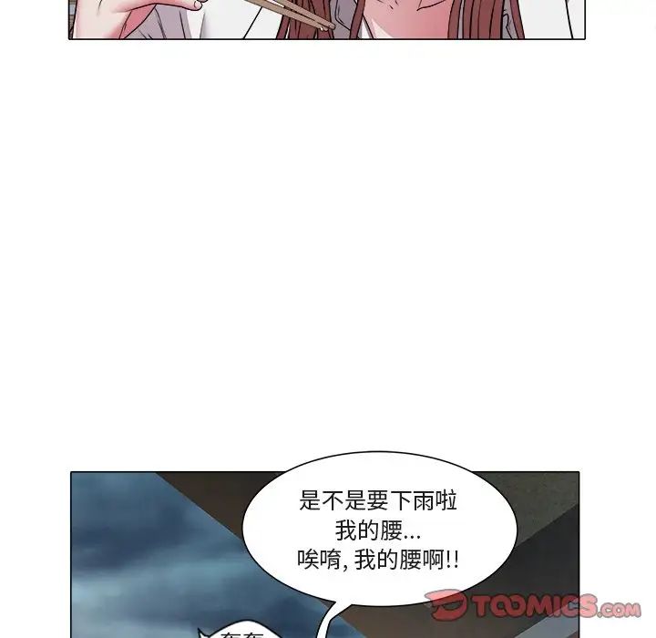 海女第47話