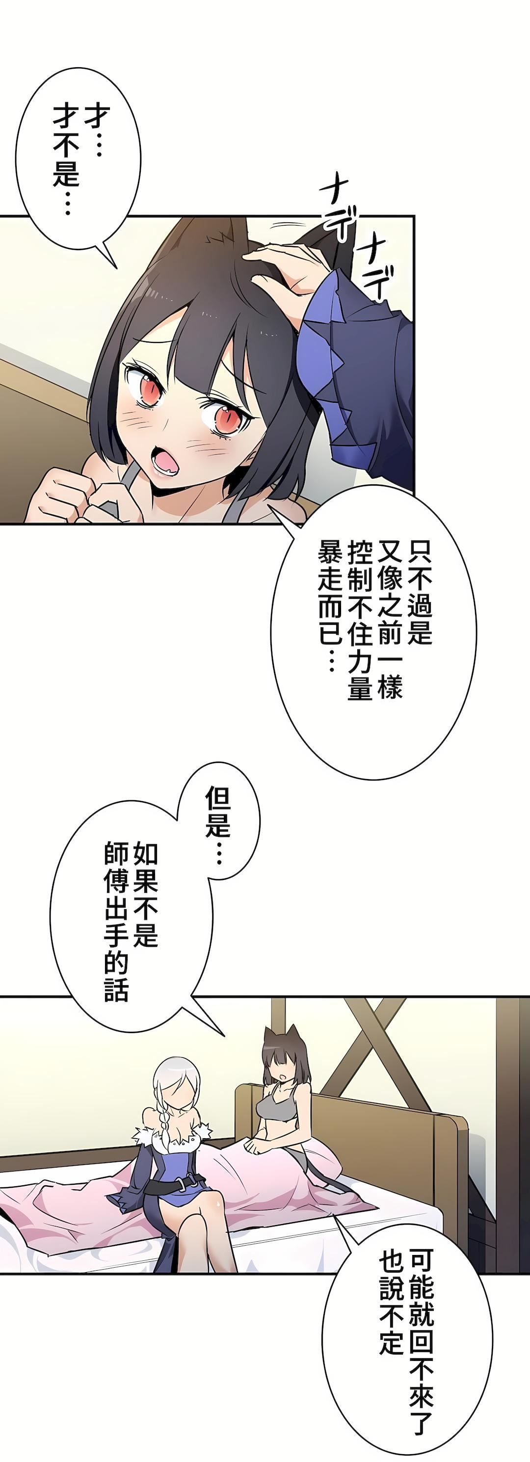 好色勇者大人第16話