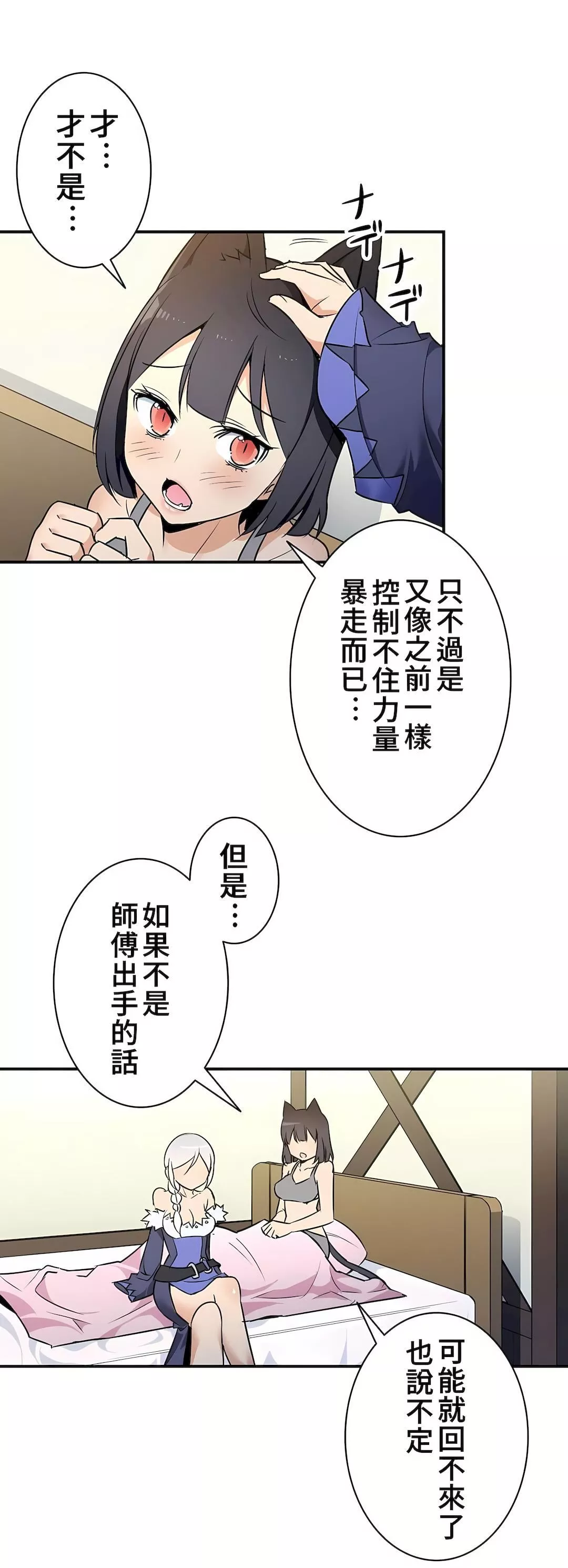 好色勇者大人第16話