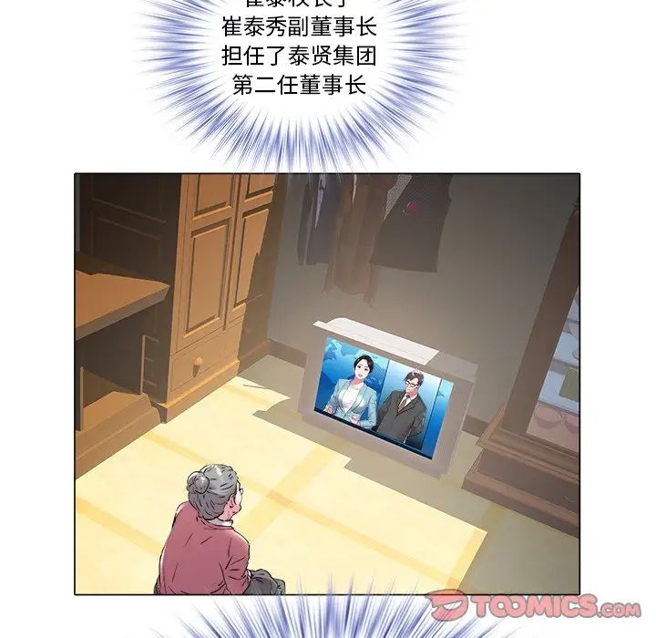 海女第47話