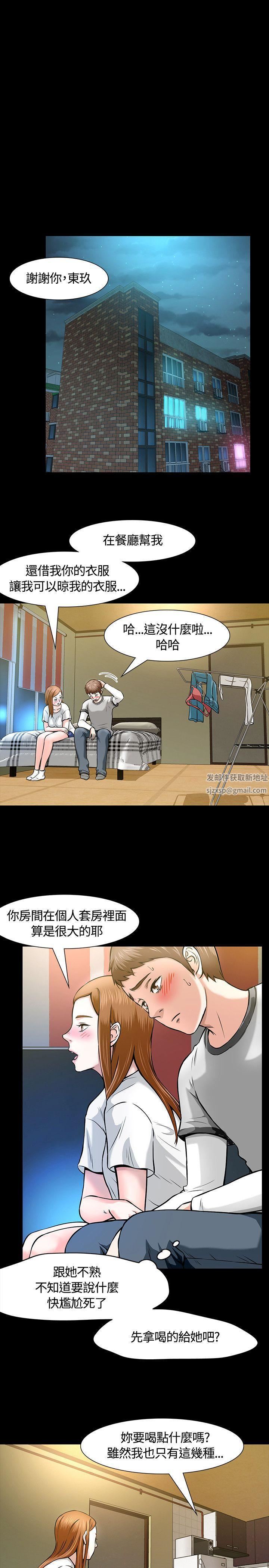 Roommate第11话