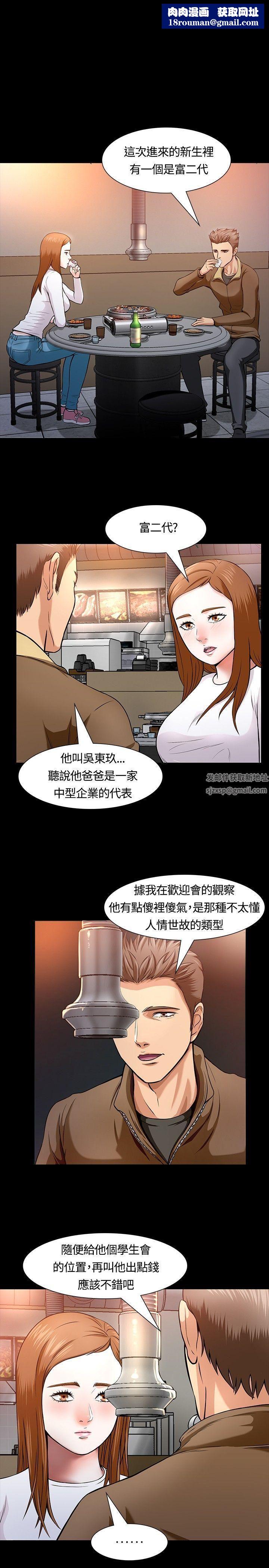 Roommate第12话