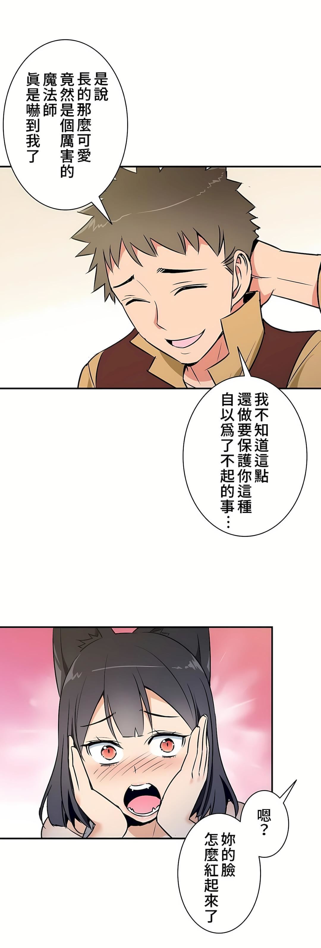 好色勇者大人第16話