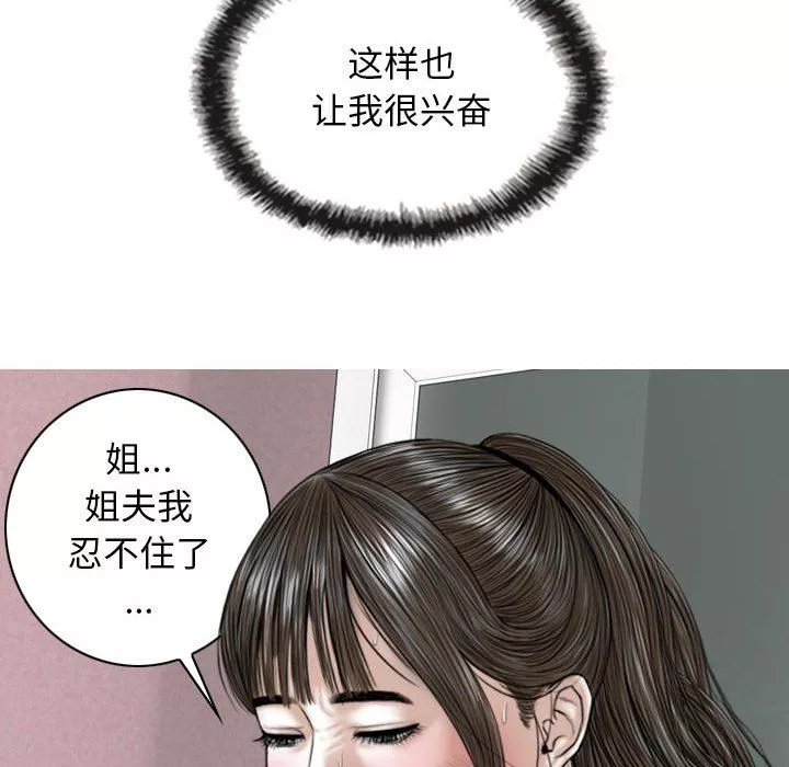 換“友”派對第29話