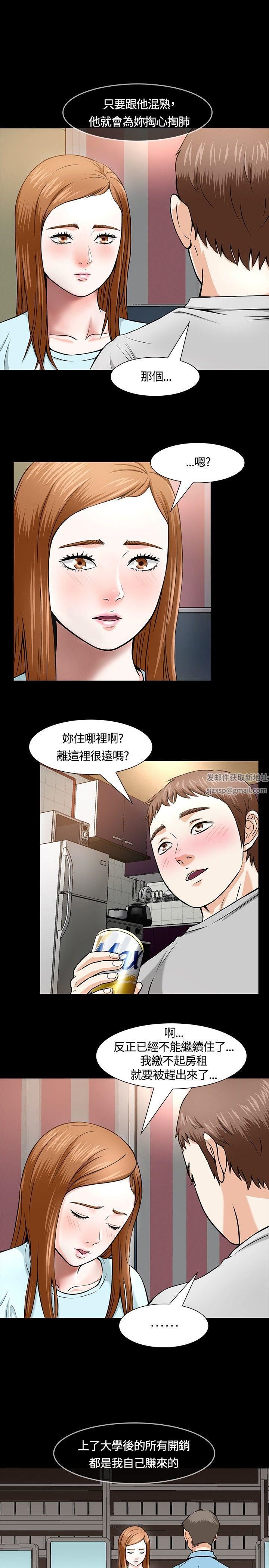 Roommate第12話
