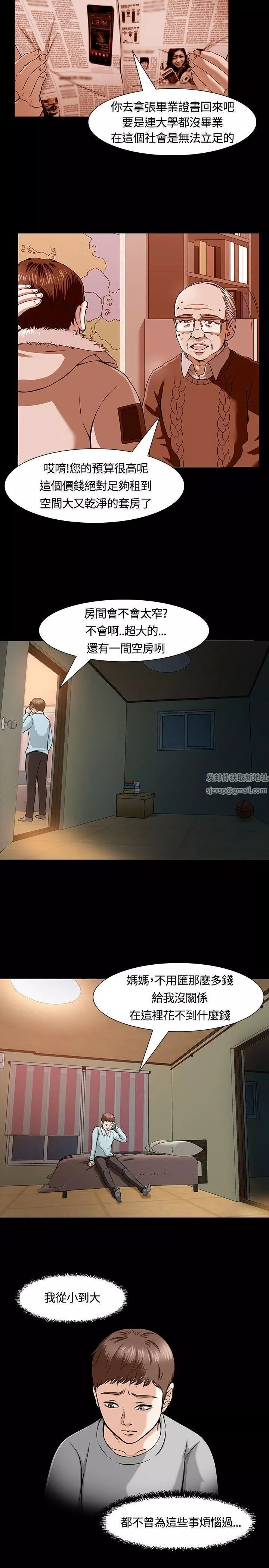 Roommate第12話