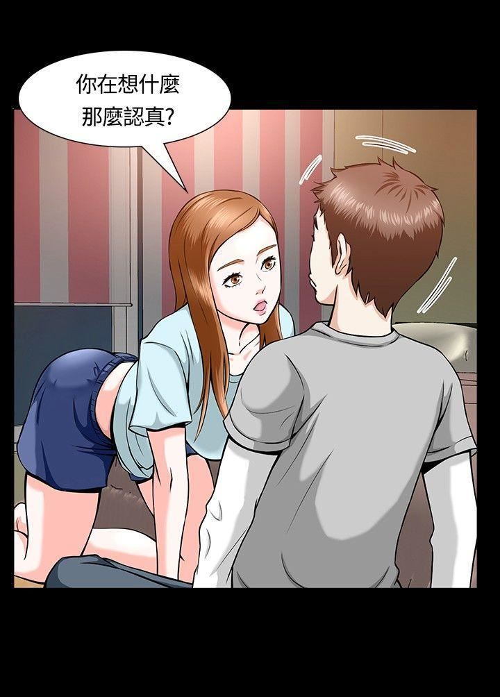 Roommate第12話