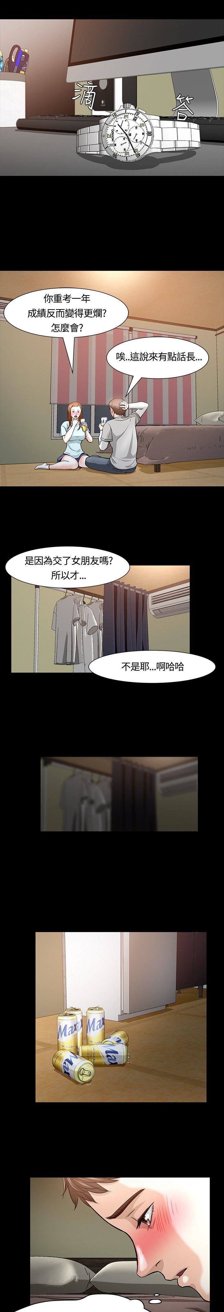 Roommate第12话