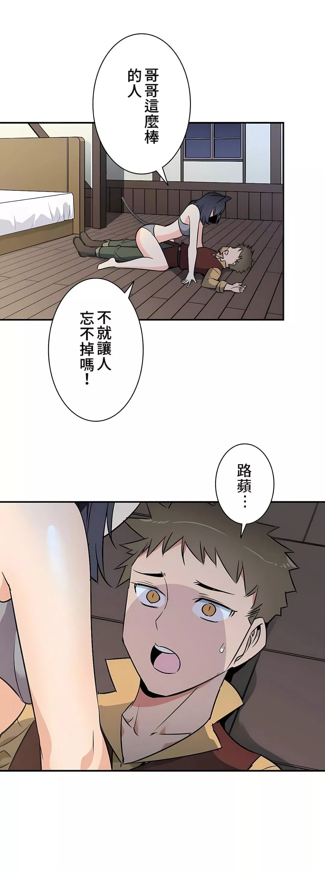 好色勇者大人第16話