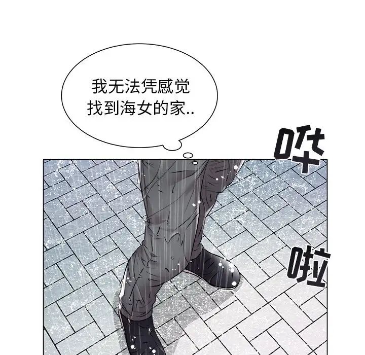 海女第47话