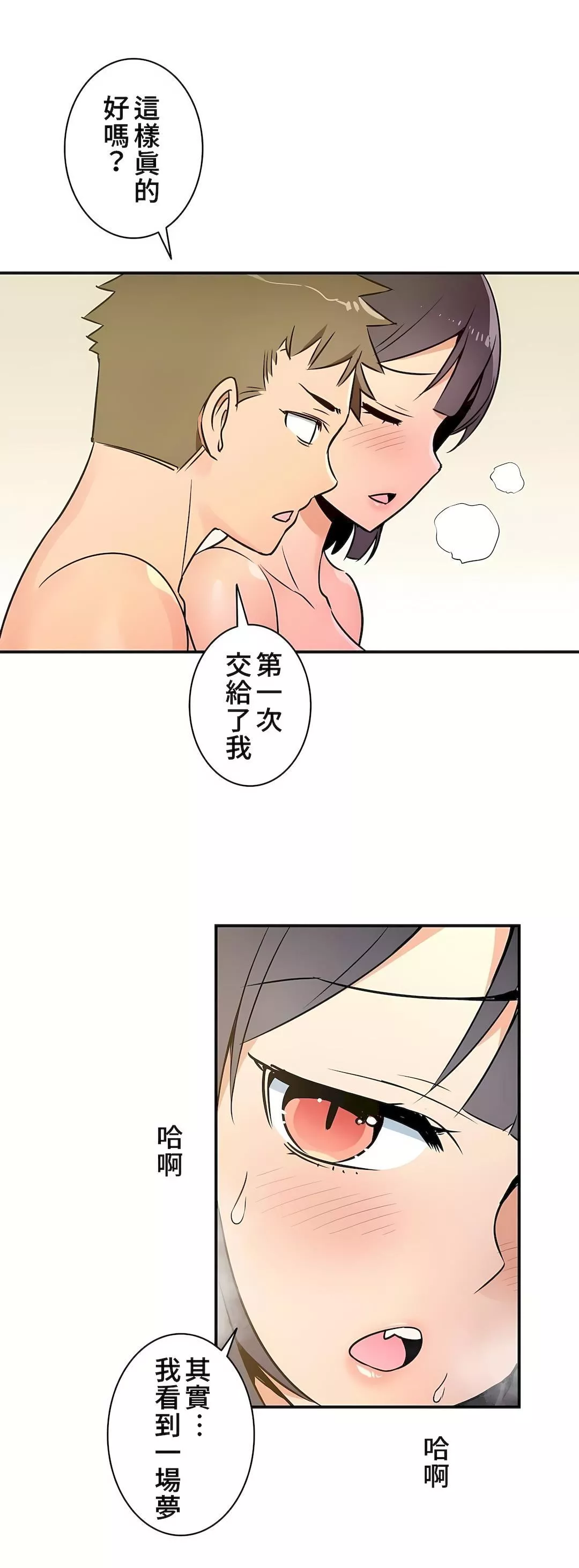 好色勇者大人第16話