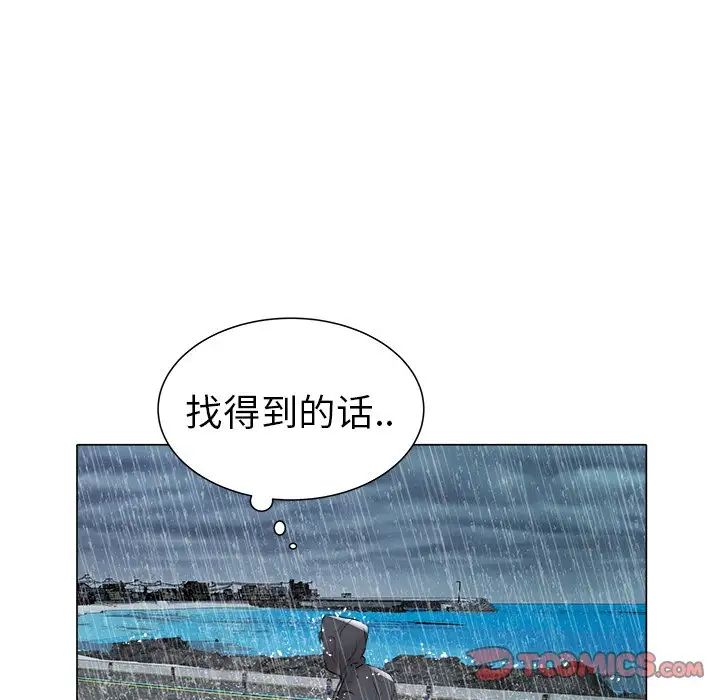 海女第47話