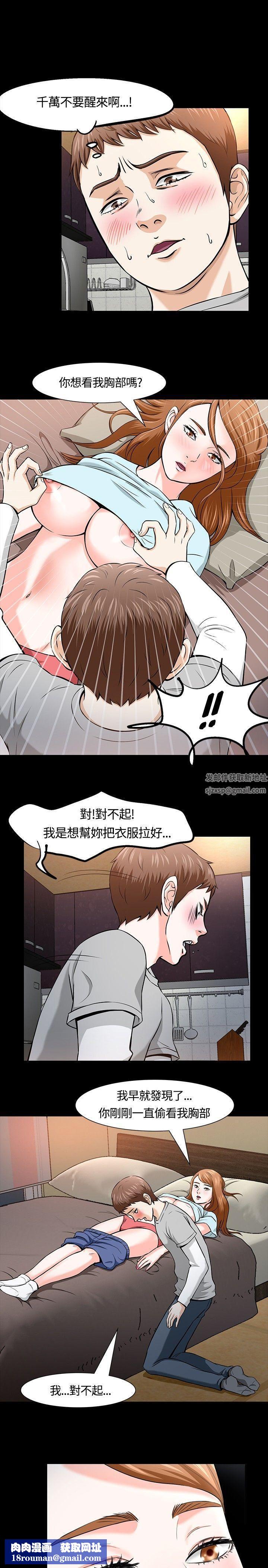 Roommate第12话