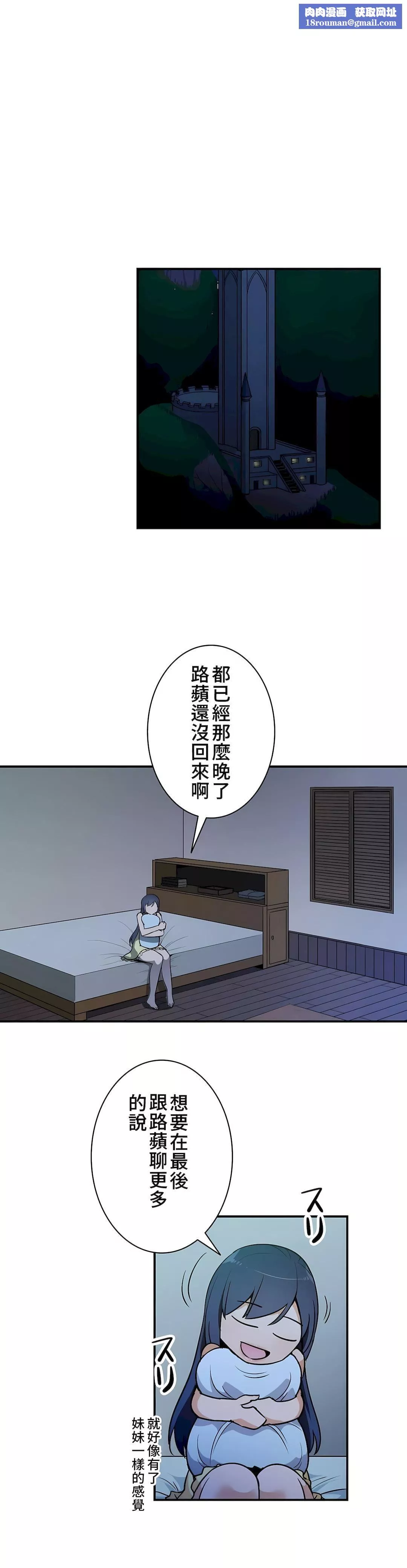 好色勇者大人第17話