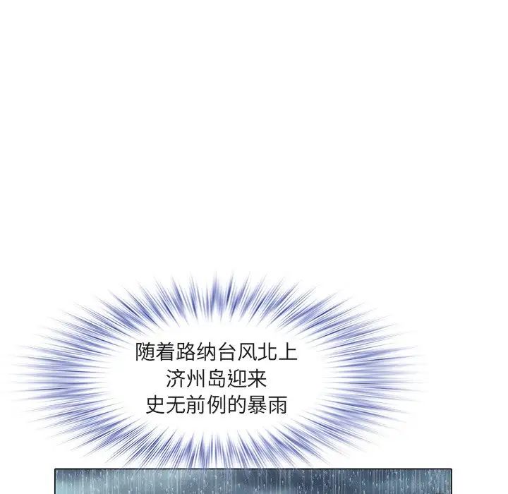 海女第47話