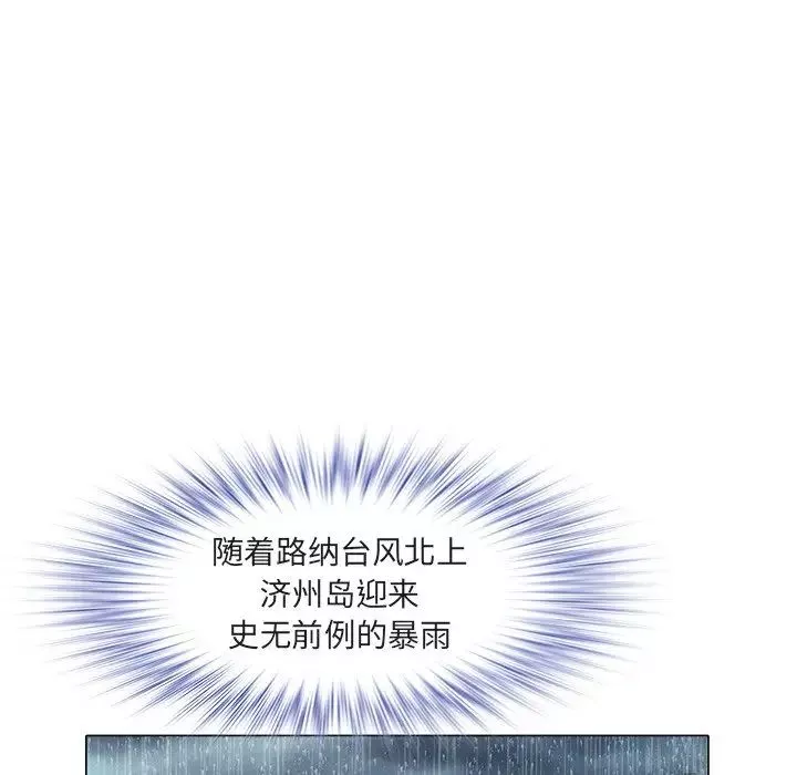 海女第47話