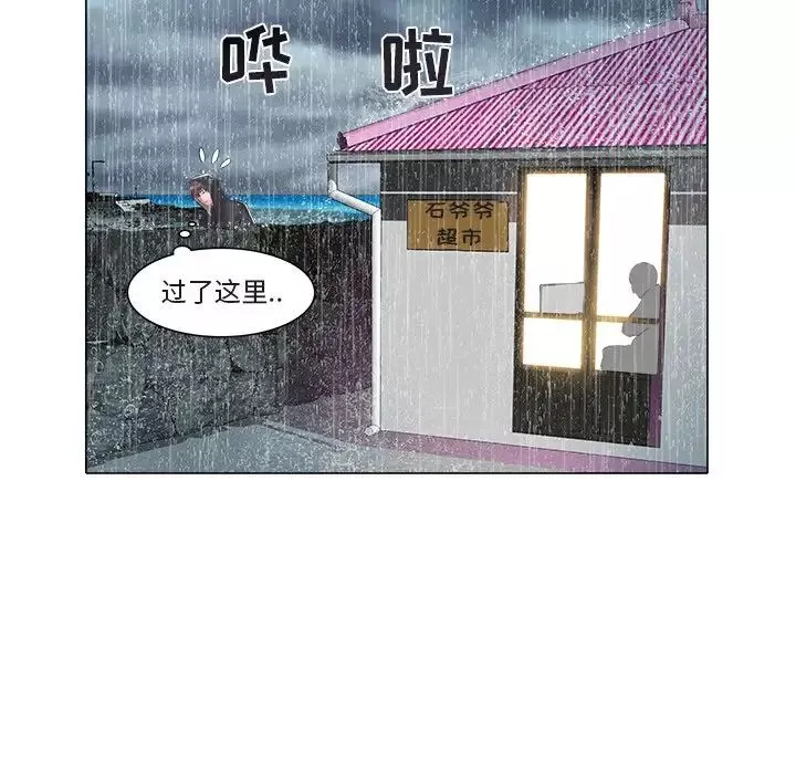 海女第47話