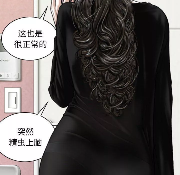 換“友”派對第29話