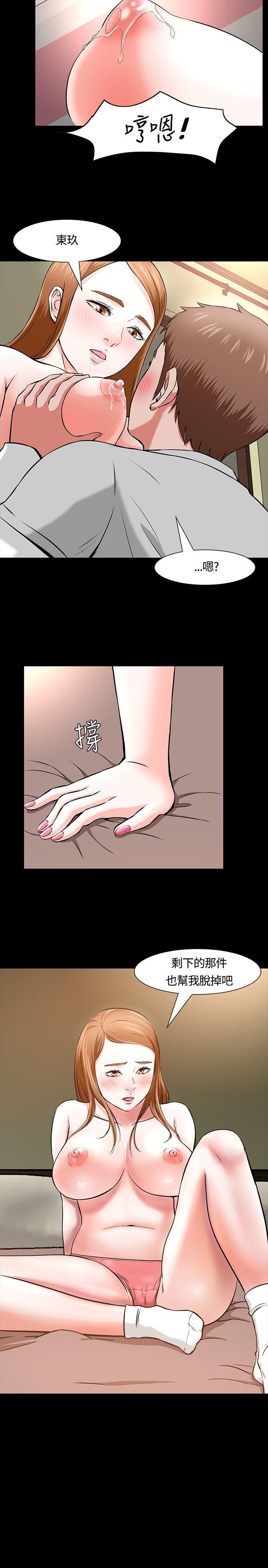 Roommate第12話