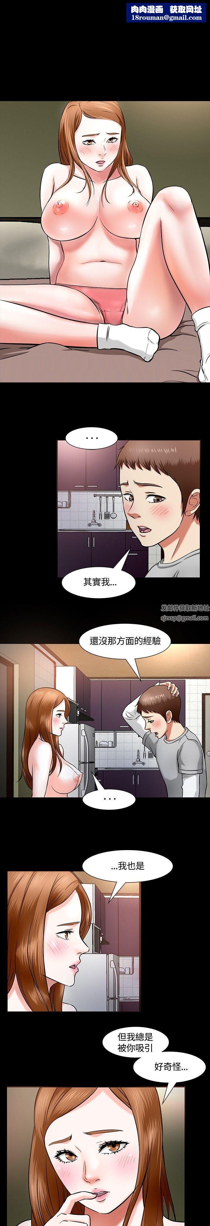 Roommate第13话