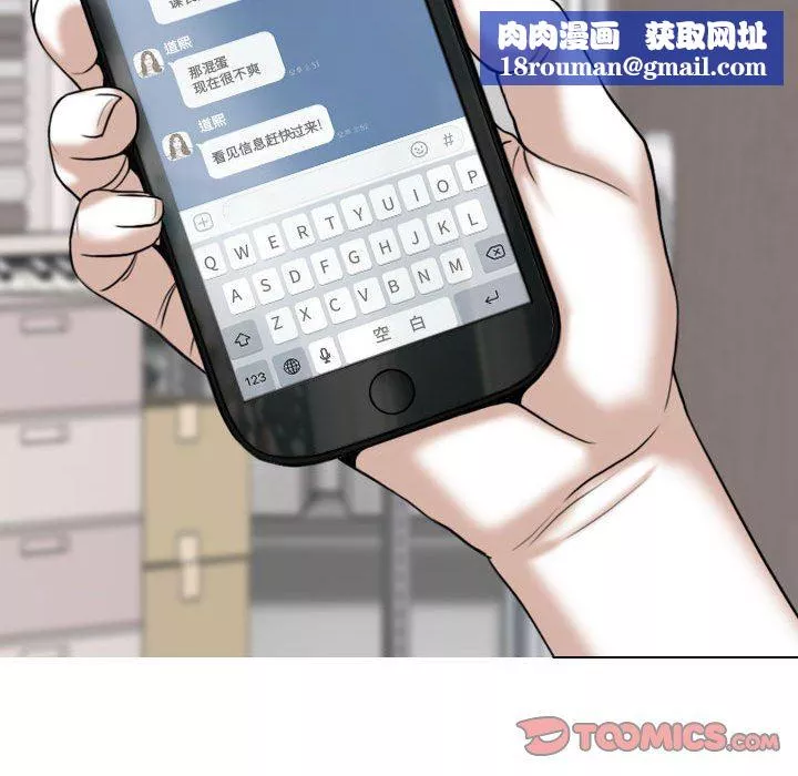 換“友”派對第29話